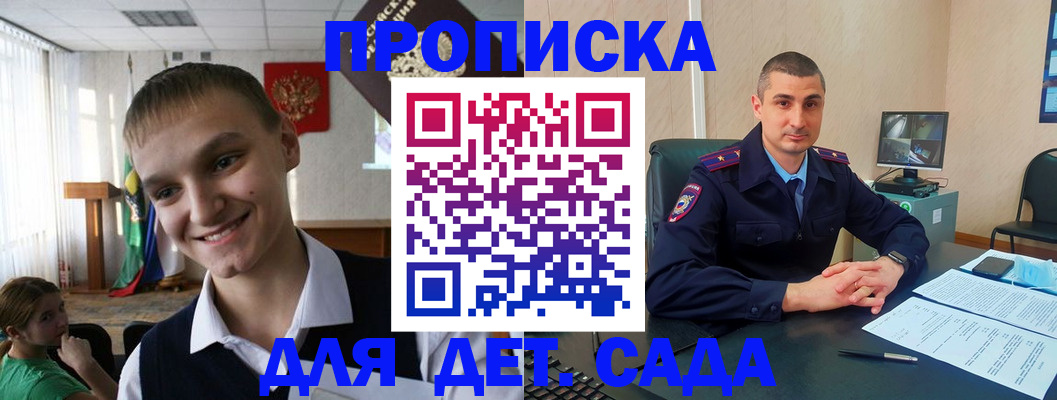 временная регистрация законно в Белорецке