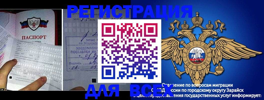 прописка для военкомата в Белорецке