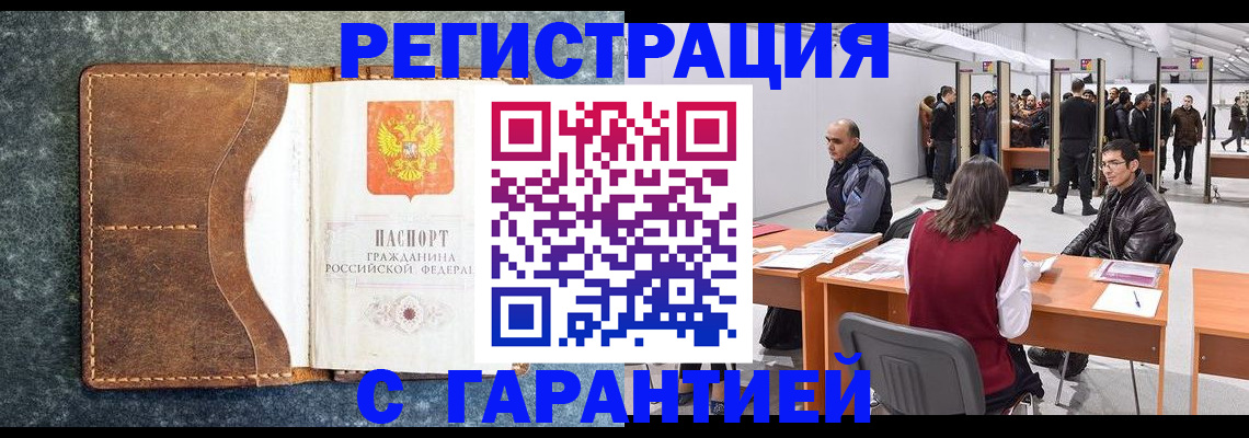 пропишу в квартире в Белорецке